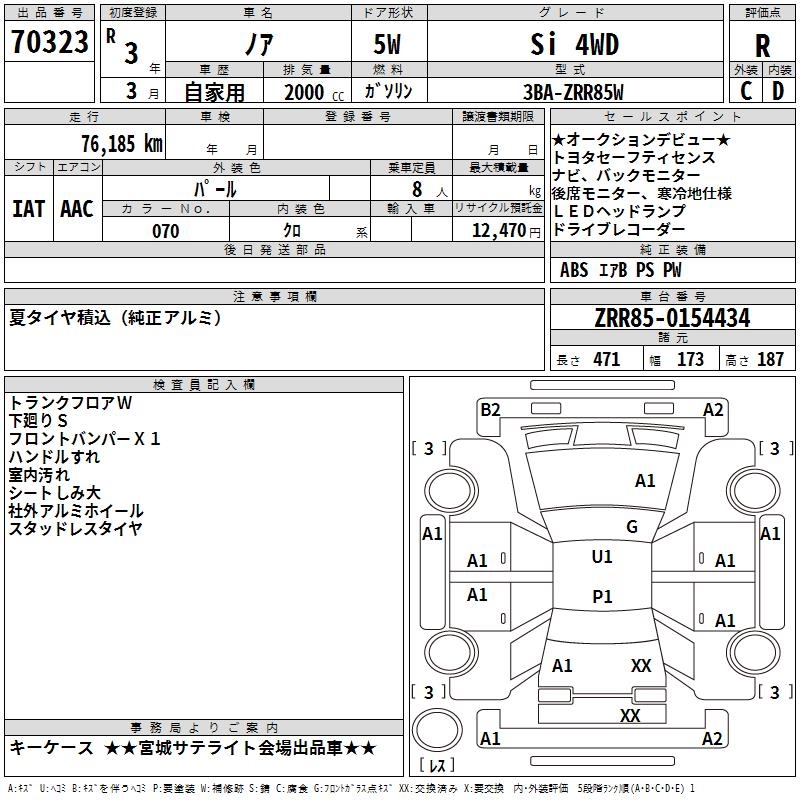 TOYOTA NOAH