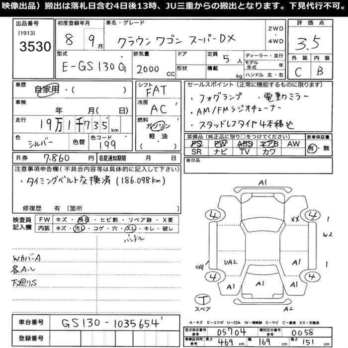 TOYOTA CROWN