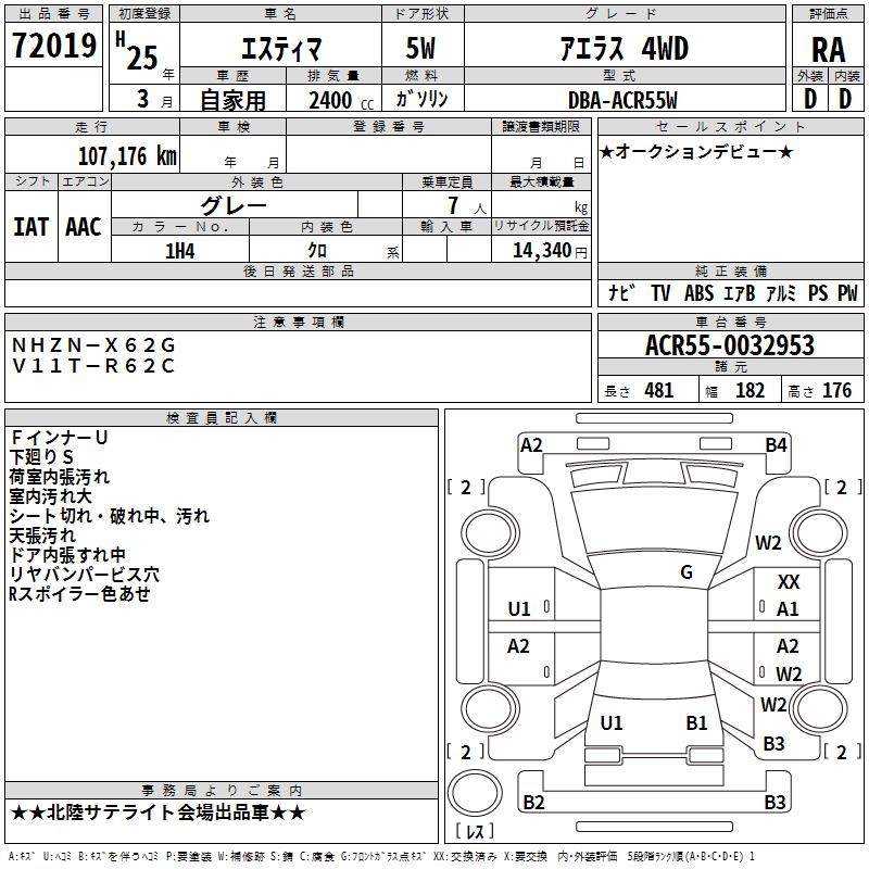 TOYOTA ESTIMA