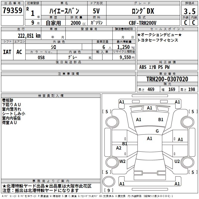TOYOTA REGIUS ACE