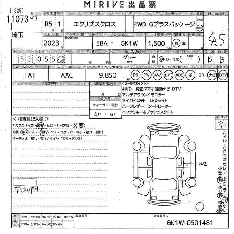 MITSUBISHI ECLIPSE CROSS