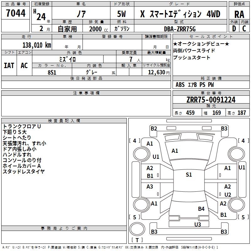 TOYOTA NOAH