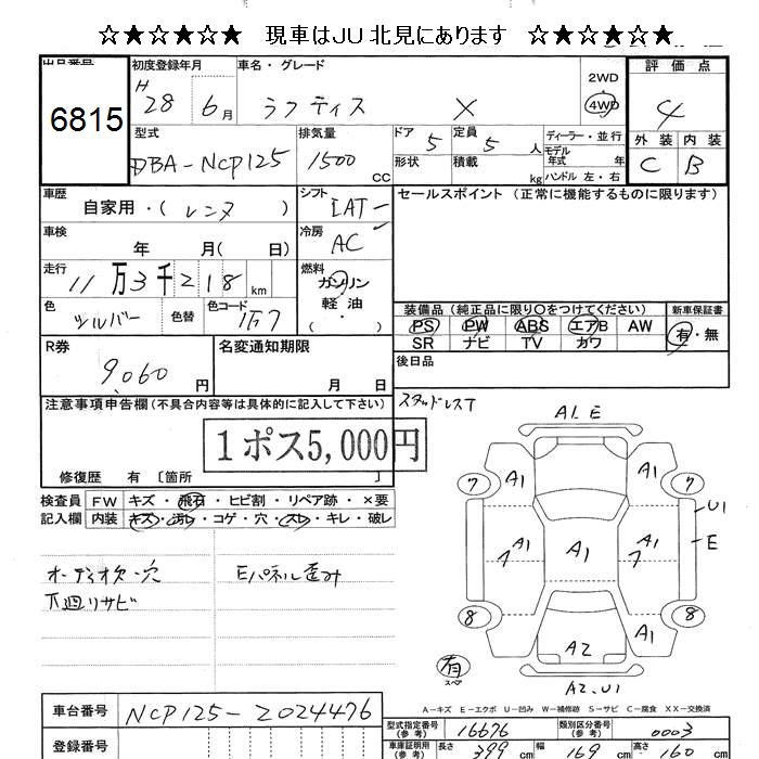 TOYOTA RACTIS