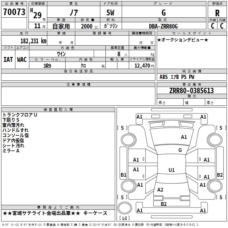TOYOTA NOAH