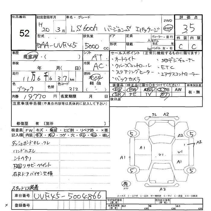LEXUS LS600H