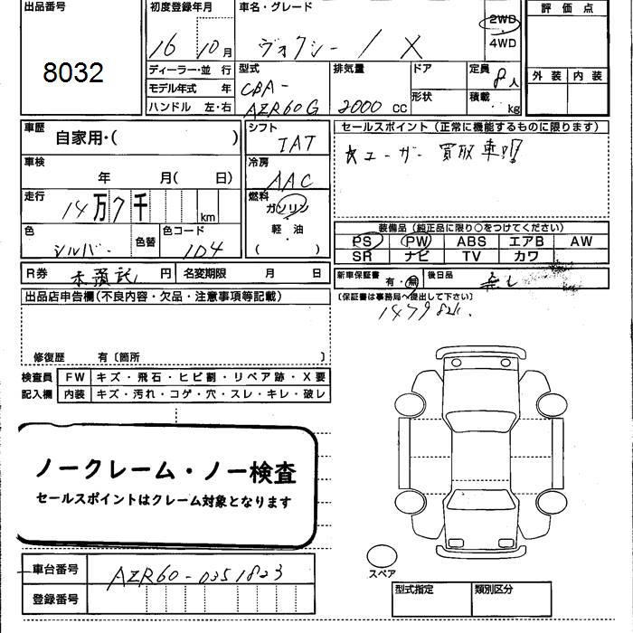 TOYOTA VOXY
