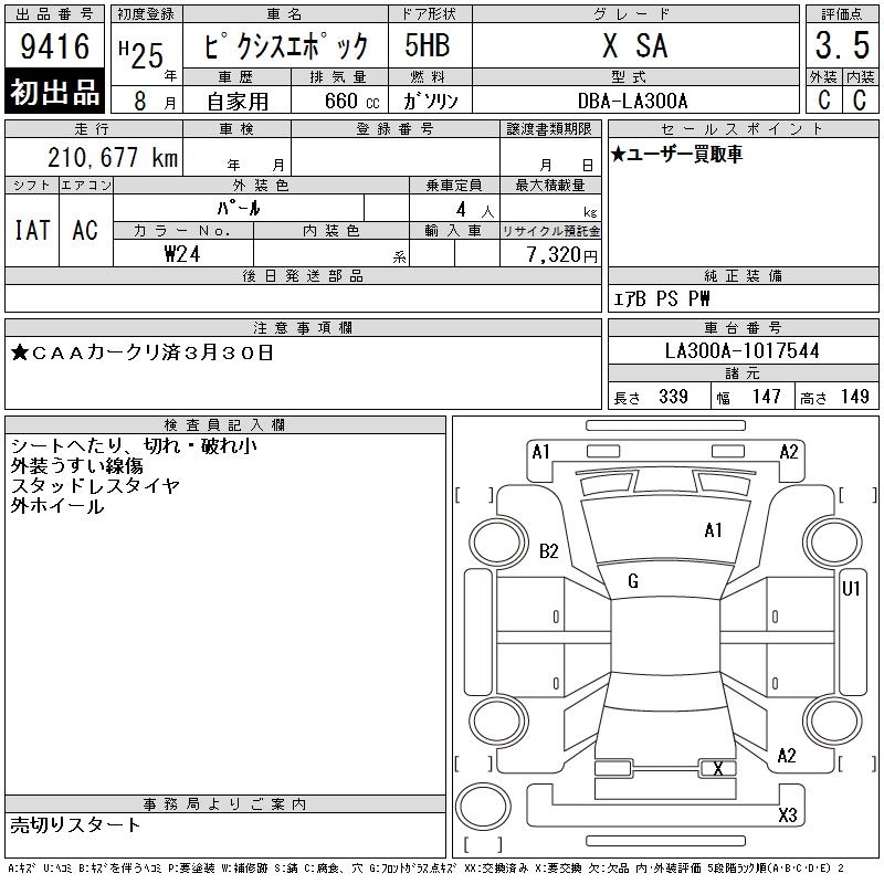 TOYOTA PIXIS EPOCH