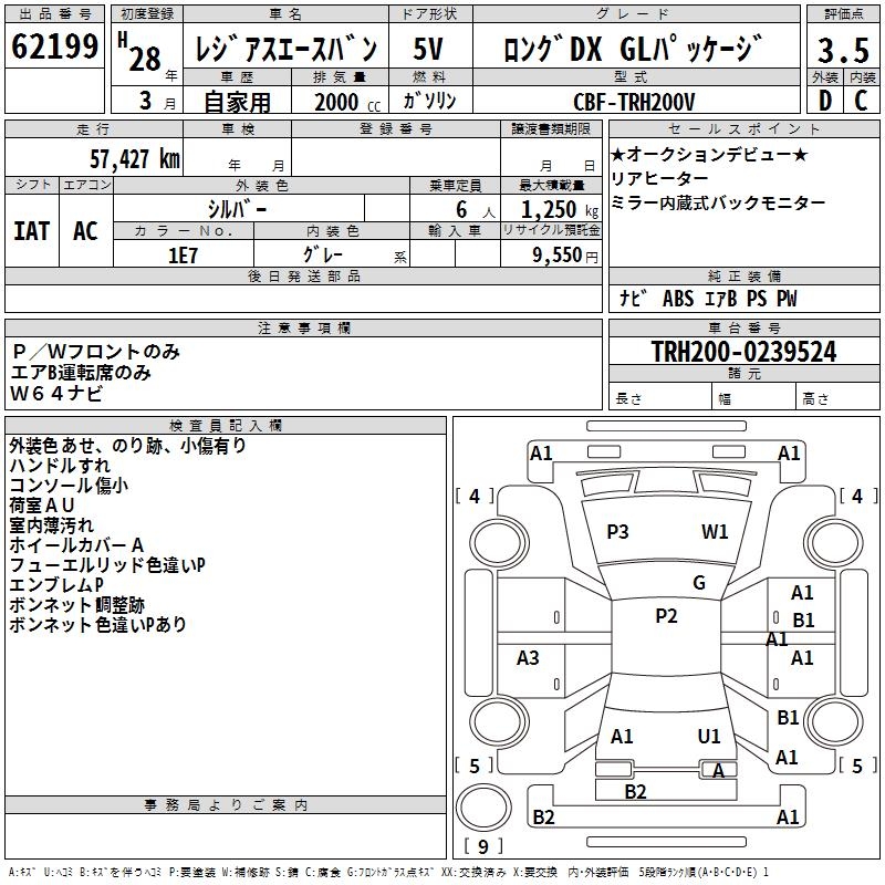 TOYOTA REGIUS ACE