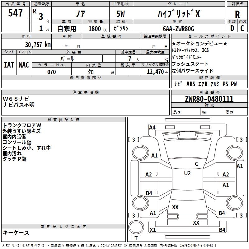 TOYOTA NOAH