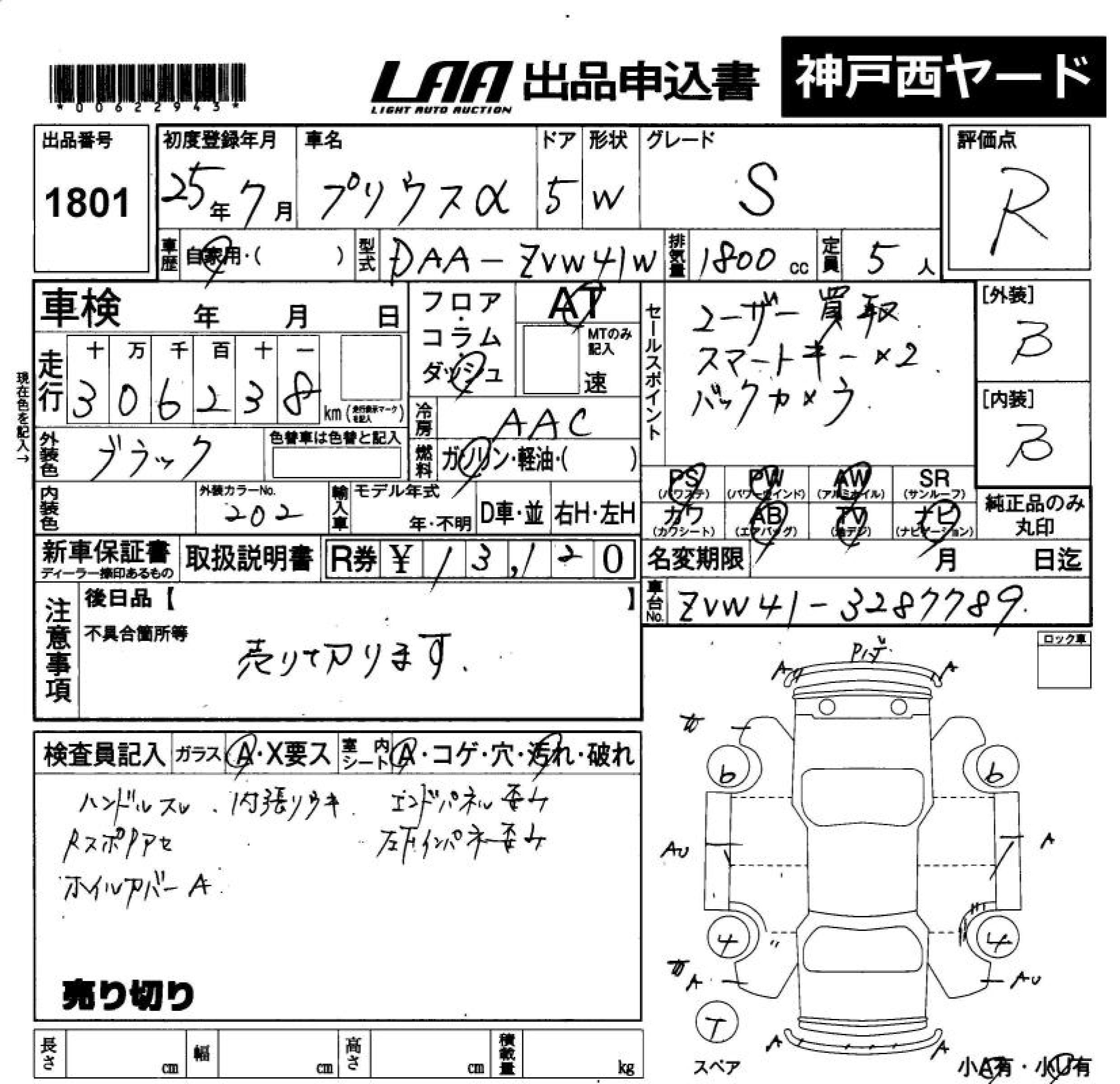 TOYOTA PRIUS ALPHA