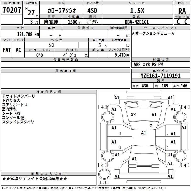 TOYOTA COROLLA AXIO