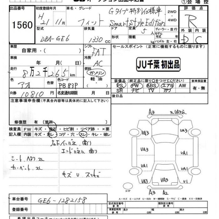 HONDA FIT