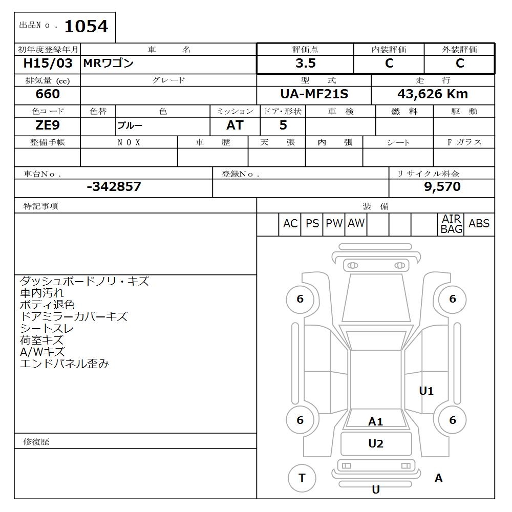 SUZUKI MR WAGON