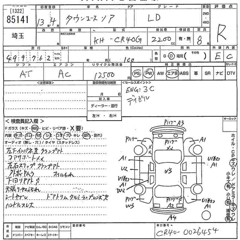 TOYOTA TOWN ACE NOAH