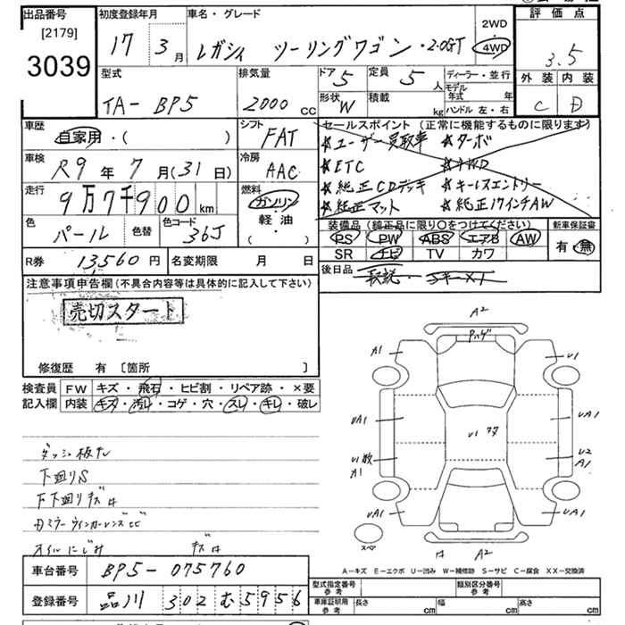 SUBARU LEGACY