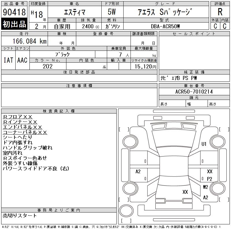 TOYOTA ESTIMA