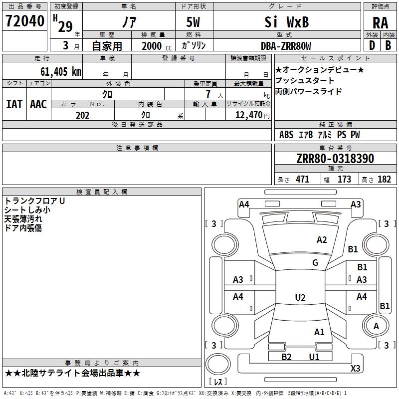 TOYOTA NOAH