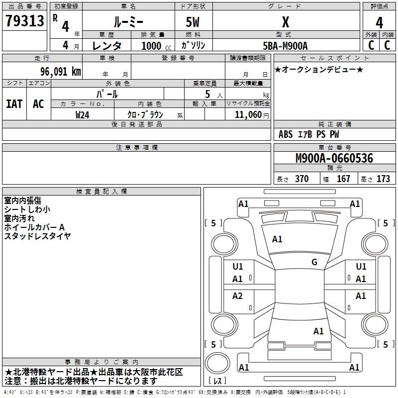 TOYOTA ROOMY