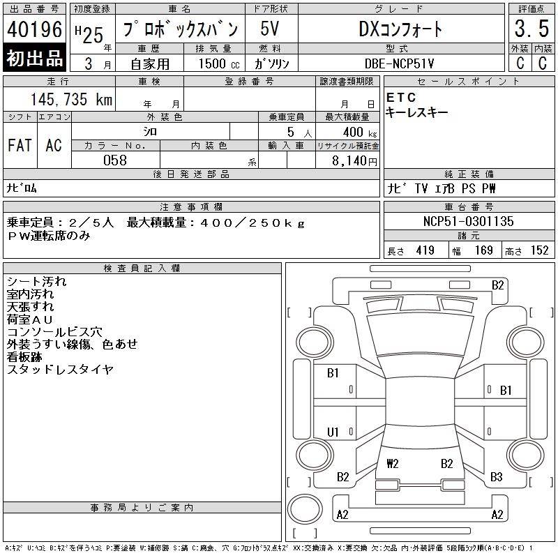 TOYOTA PROBOX