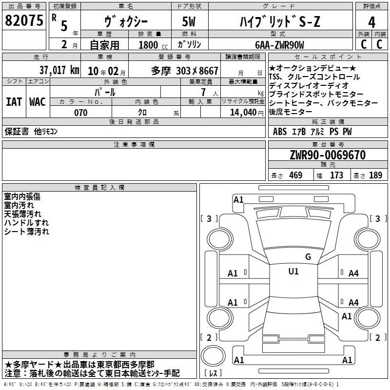 TOYOTA VOXY