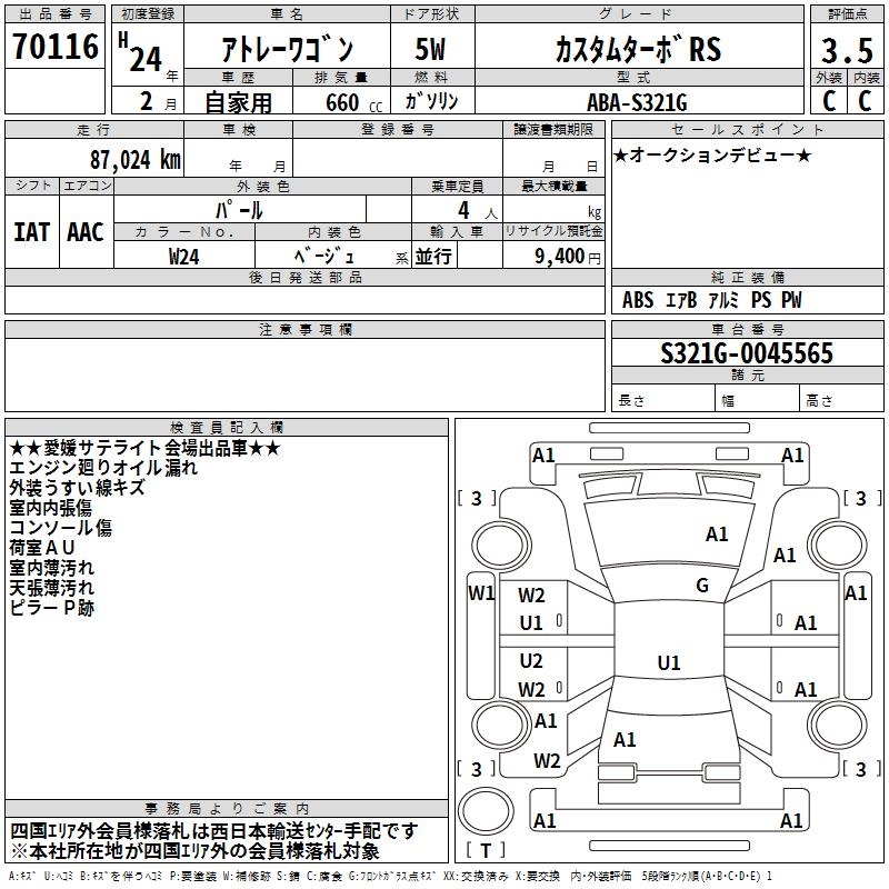 DAIHATSU ATRAI