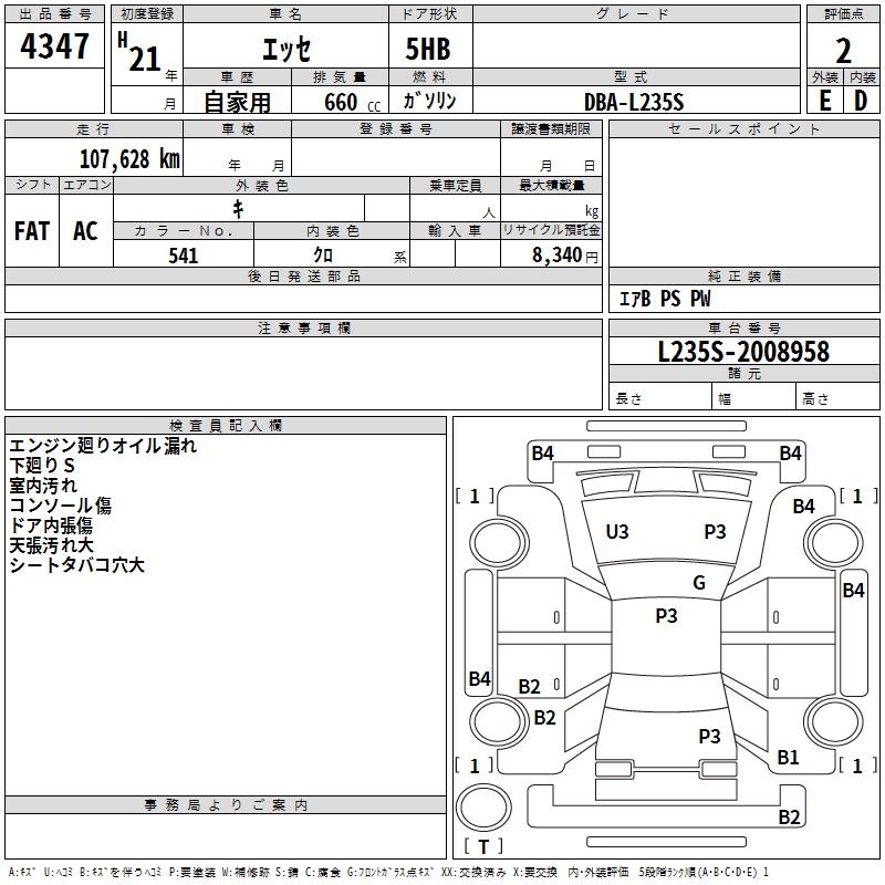 DAIHATSU ESSE