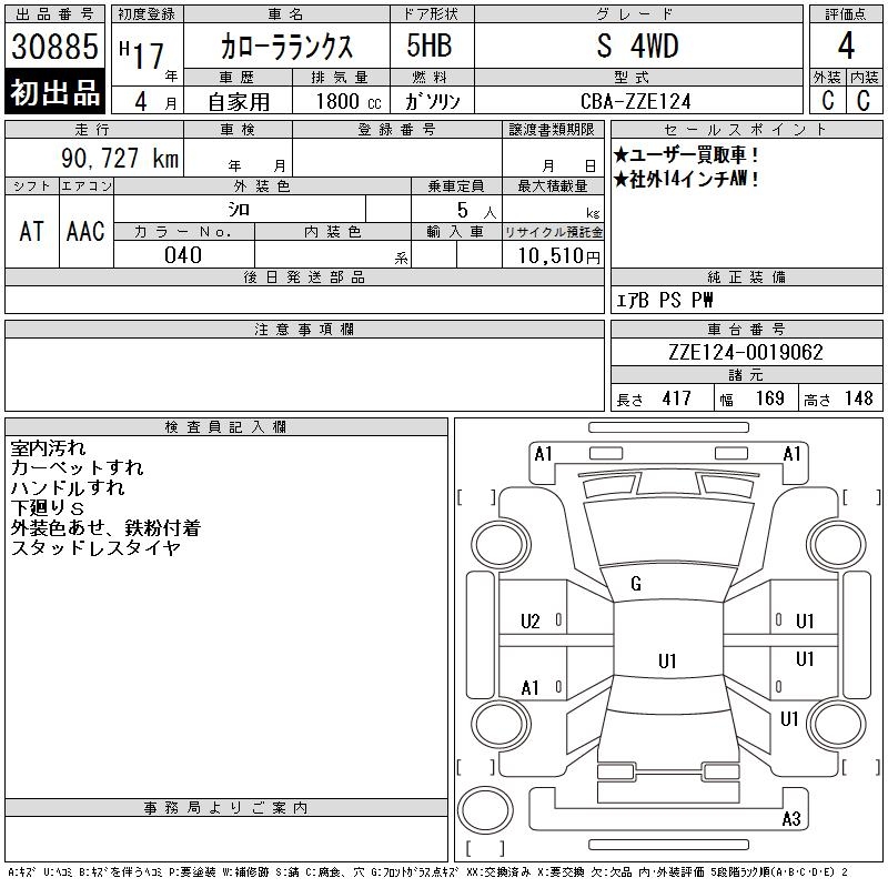 TOYOTA COROLLA RUNX