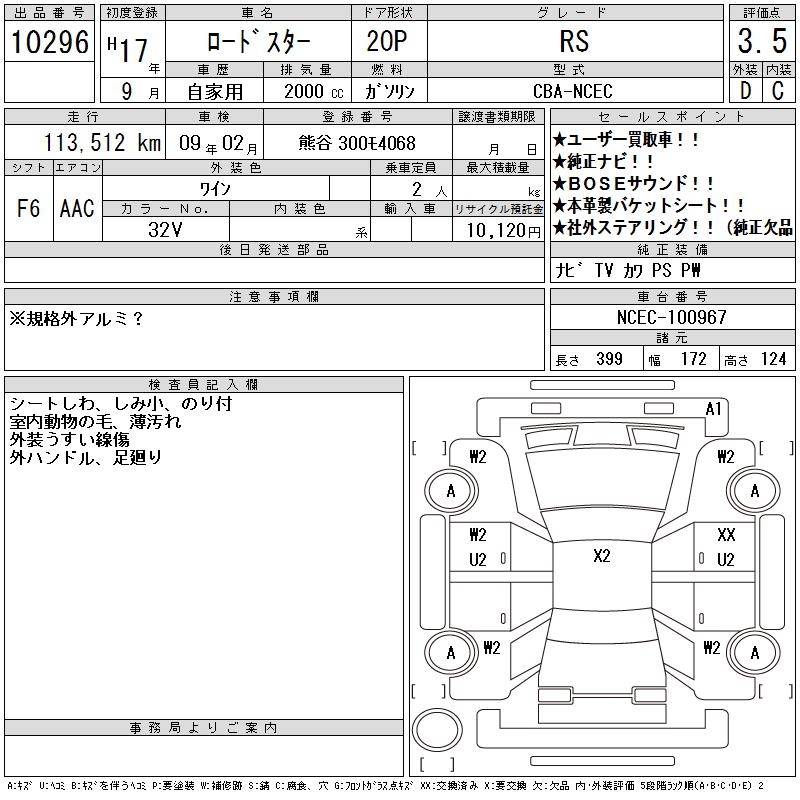 MAZDA ROADSTER