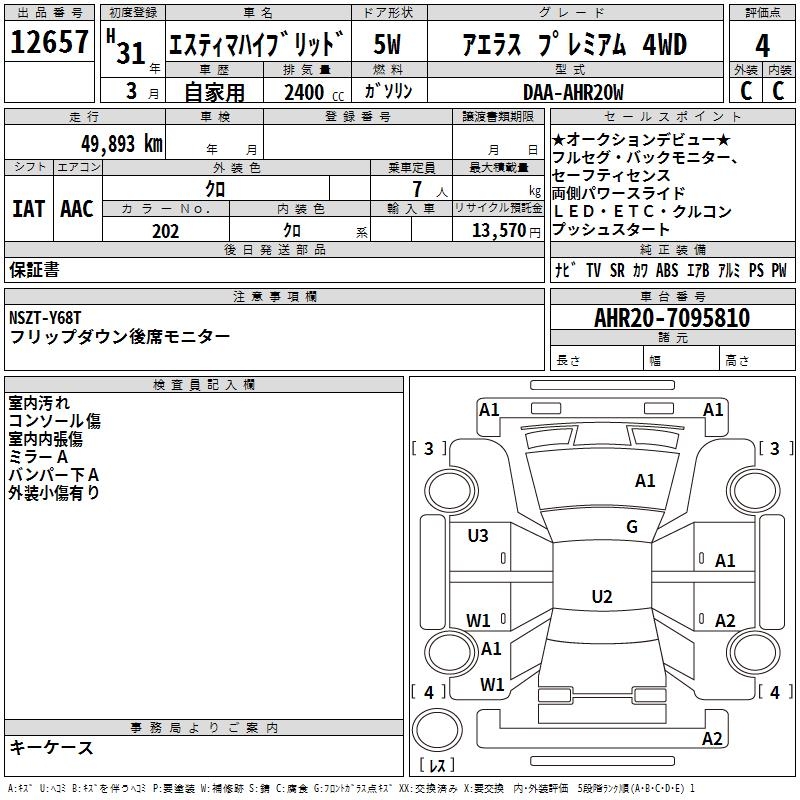 TOYOTA ESTIMA
