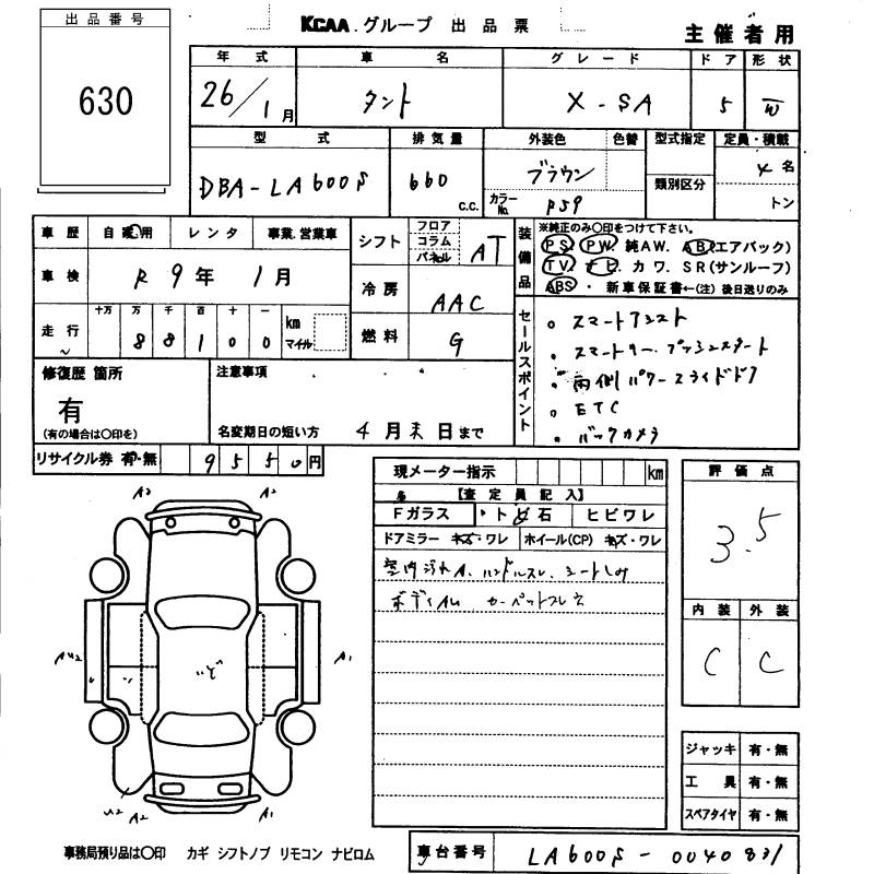DAIHATSU TANTO