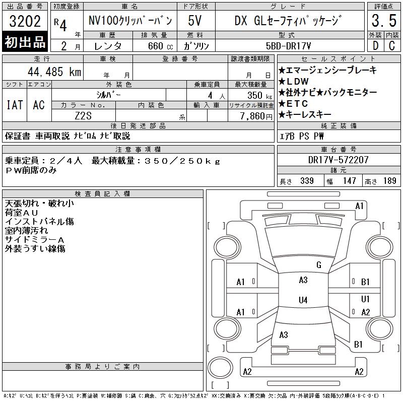 NISSAN NV100 CLIPPER