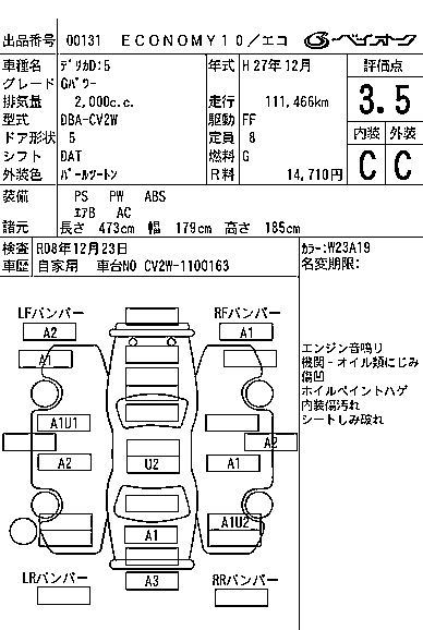 MITSUBISHI DELICA D:5