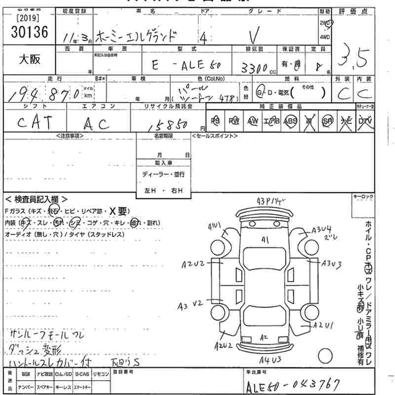 NISSAN HOMY ELGRAND
