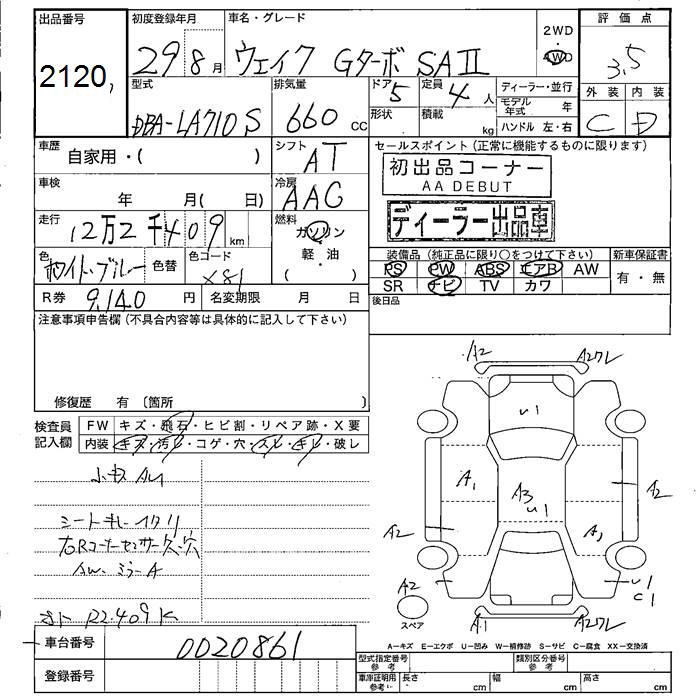 DAIHATSU WAKE