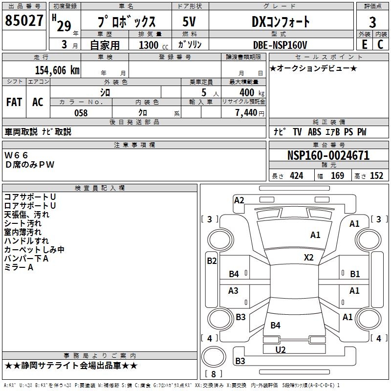 TOYOTA PROBOX