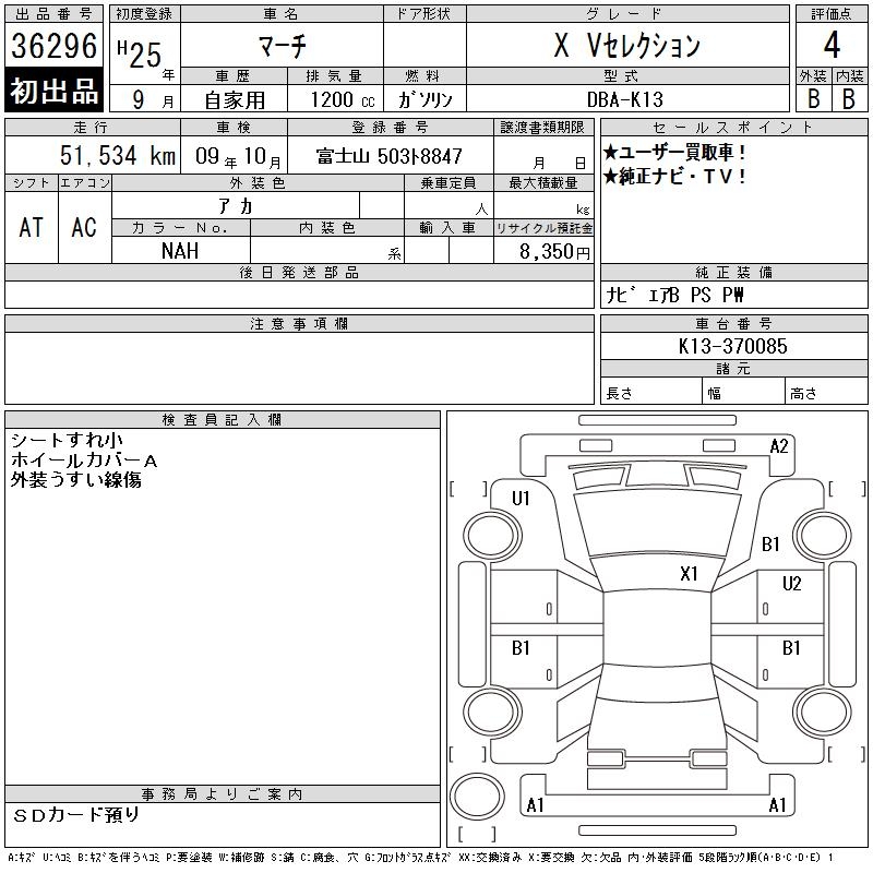 NISSAN MARCH