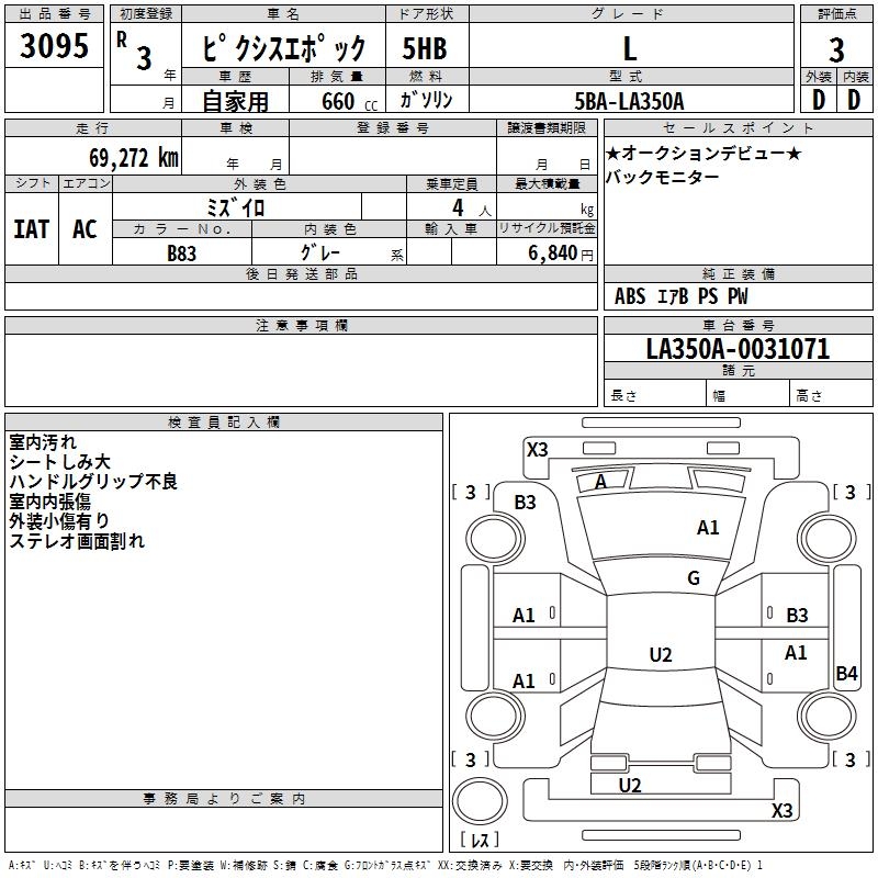 TOYOTA PIXIS EPOCH