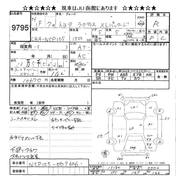 TOYOTA RACTIS