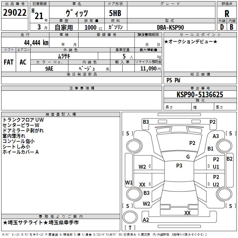 TOYOTA VITZ