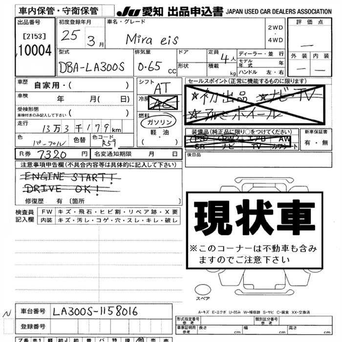 DAIHATSU MIRA E:S