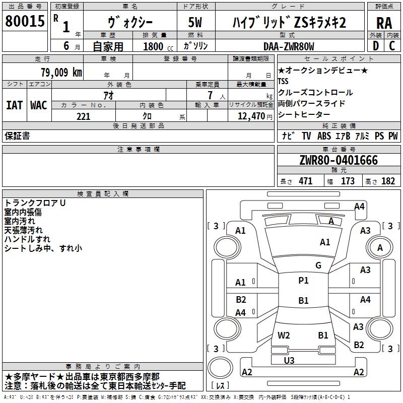 TOYOTA VOXY