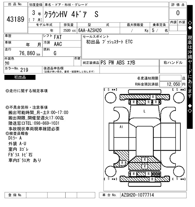 TOYOTA CROWN
