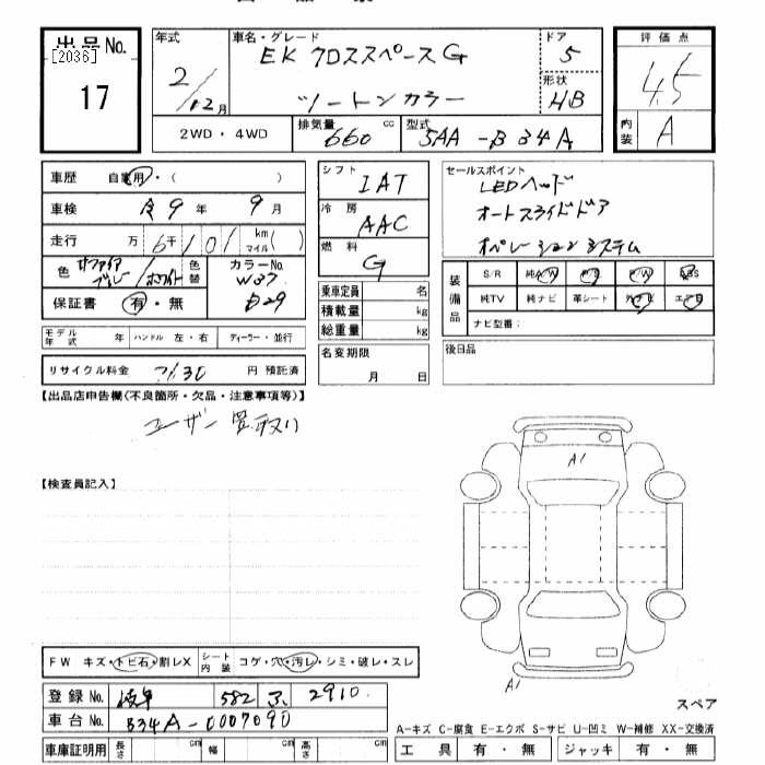 MITSUBISHI EK SPACE
