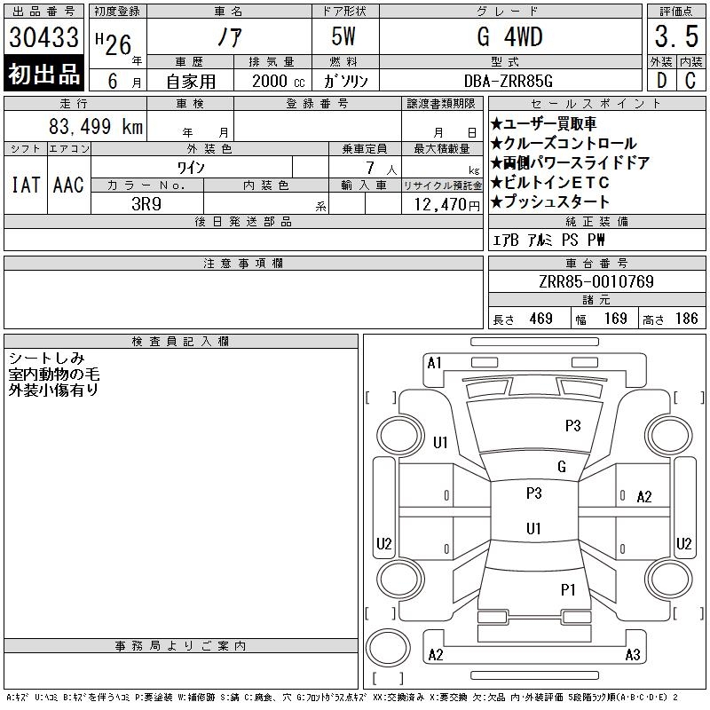 TOYOTA NOAH