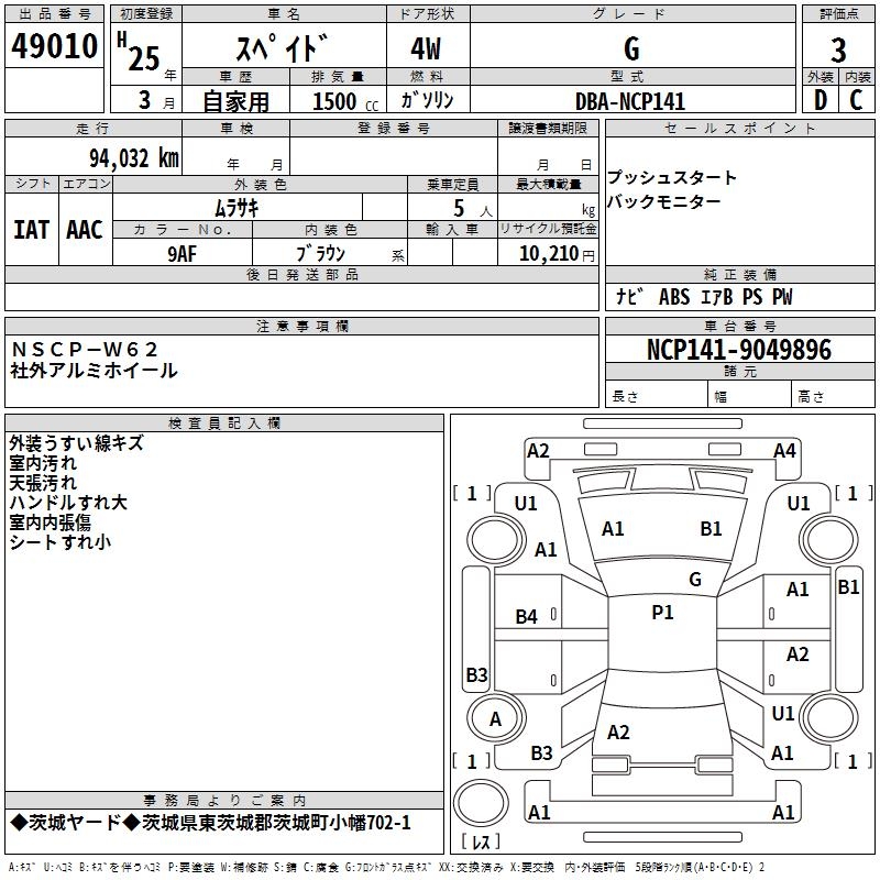 TOYOTA SPADE