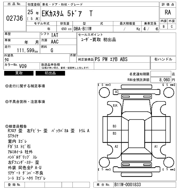MITSUBISHI EK CUSTOM