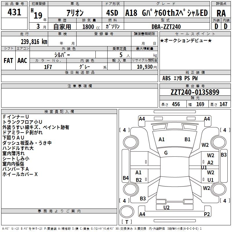 TOYOTA ALLION