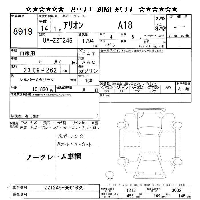 TOYOTA ALLION