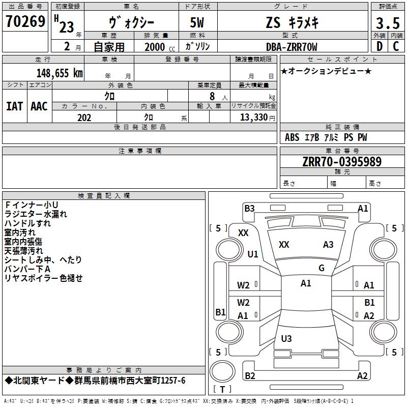 TOYOTA VOXY