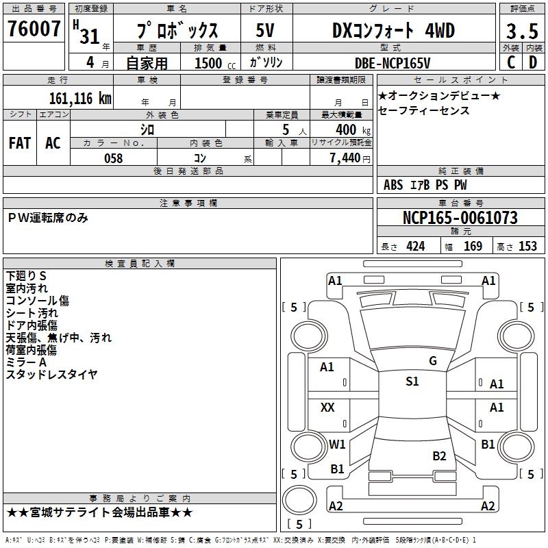 TOYOTA PROBOX